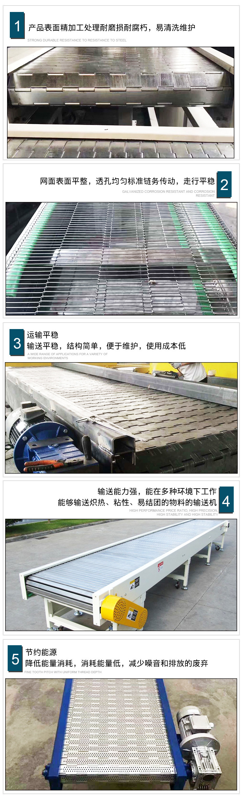 鏈板輸送機(jī)特點