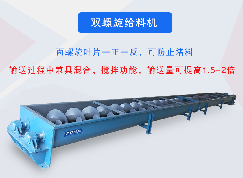 輸送過程中兼具混合、攪拌功能,輸送量可提高1.5-2倍