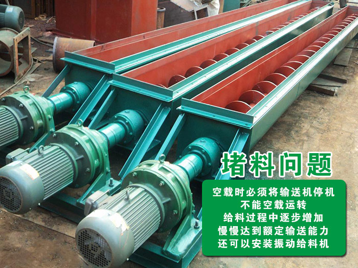 LS螺旋輸送機(jī)