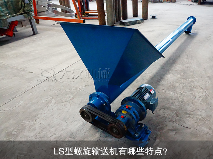 LS型螺旋輸送機(jī)