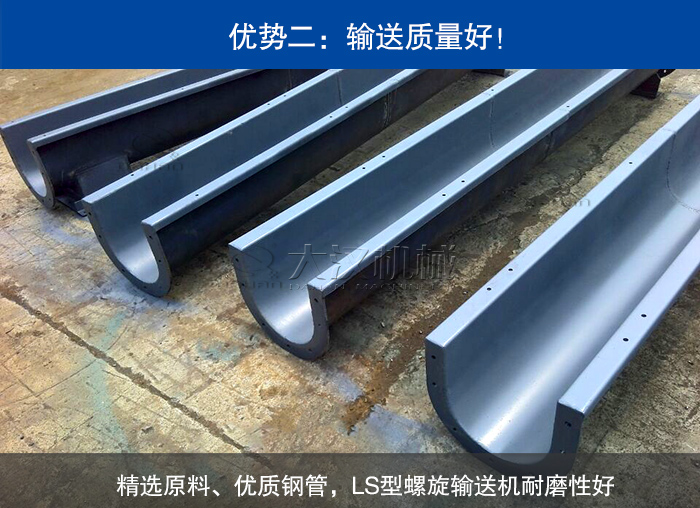 草木灰LS型螺旋輸送機(jī)