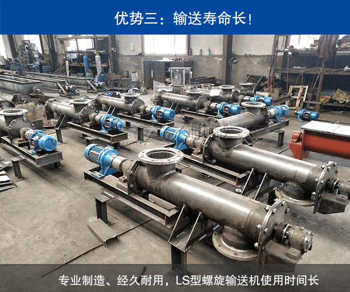 草木灰LS型螺旋輸送機(jī)