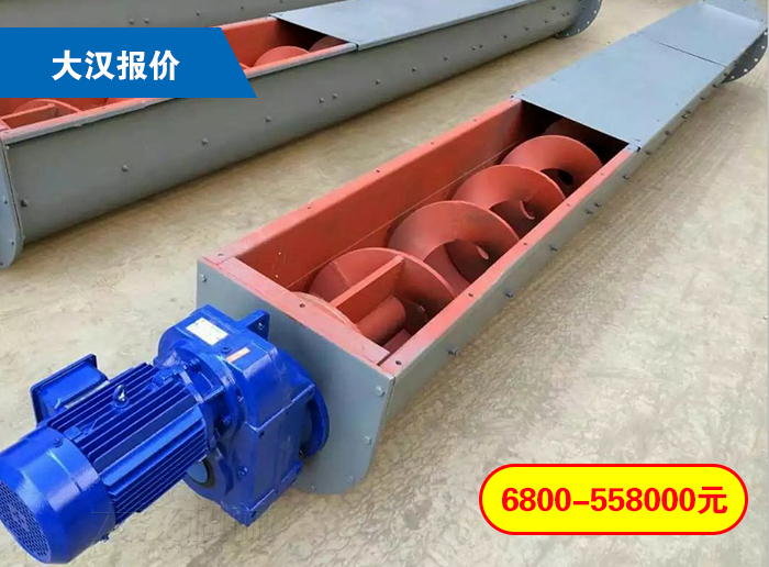 無(wú)軸螺旋輸送機(jī)價(jià)格