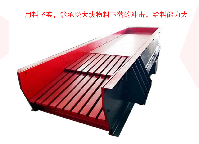 直線(xiàn)振動(dòng)給料機(jī)優(yōu)勢(shì)