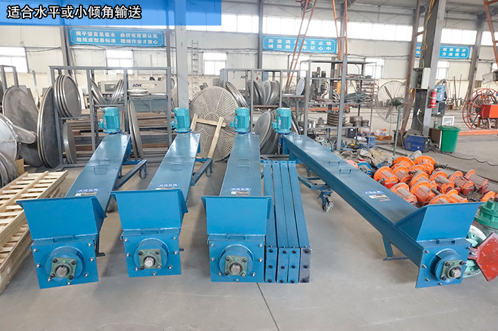 U型螺旋輸送機適合水平、傾斜角輸送，小范圍作業(yè)