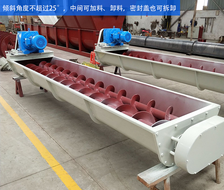 U型絞龍輸送機適合小范圍輸送，不宜長距離輸送