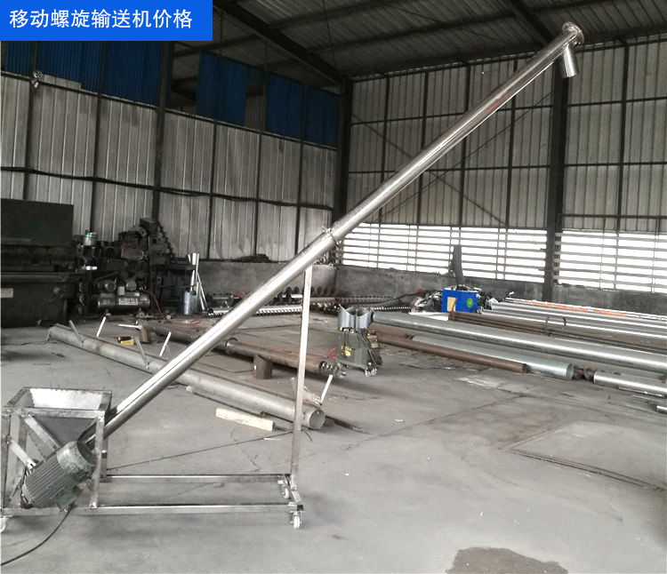 移動螺旋輸送機(jī)價格