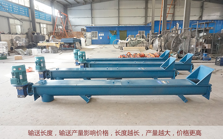  LS型螺旋輸送價格受輸送長度、產量影響