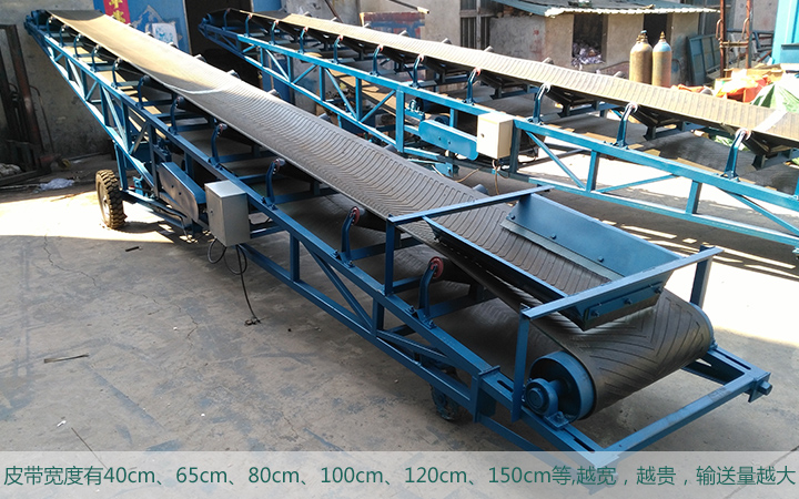 移動(dòng)皮帶輸送機(jī)市場售價(jià)