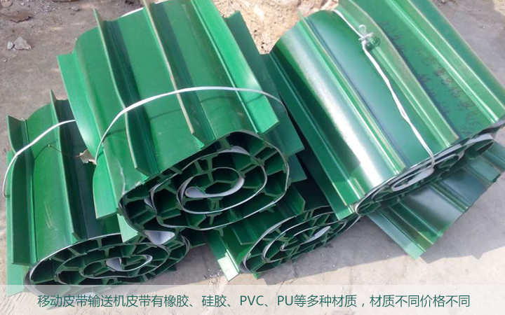 移動(dòng)皮帶輸送機(jī)價(jià)錢