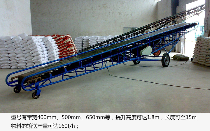 移動皮帶輸送機廠家哪家好?