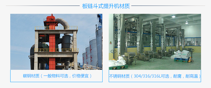 生產(chǎn)ne30板鏈斗式提升機廠家在哪里?